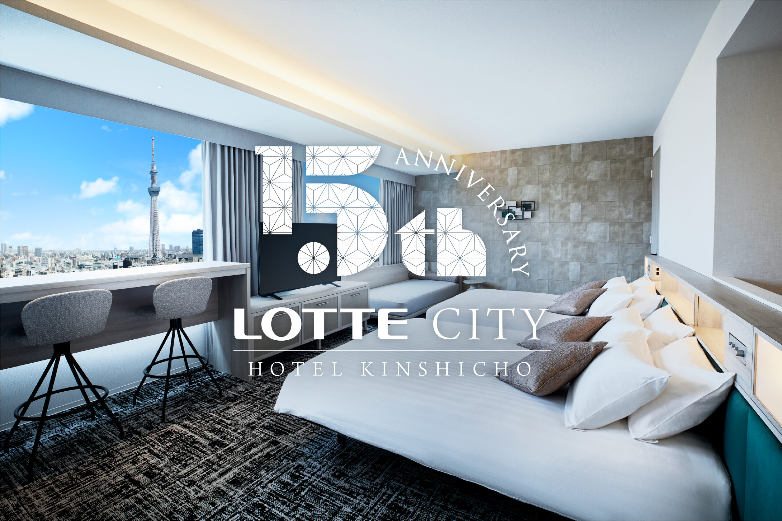 トピックス | ロッテシティホテル錦糸町【公式】