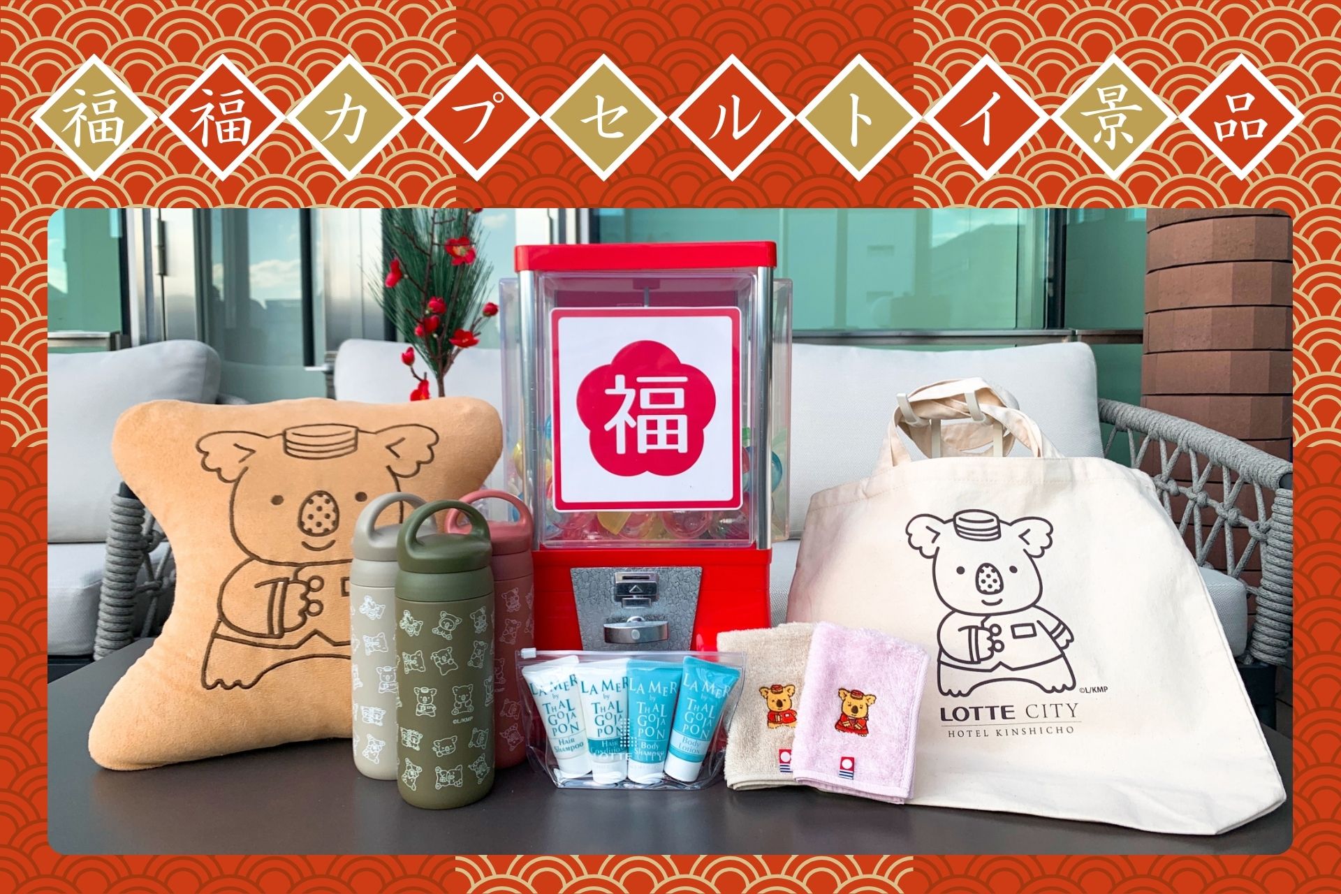 福福カプセルトイ景品イメージ画像