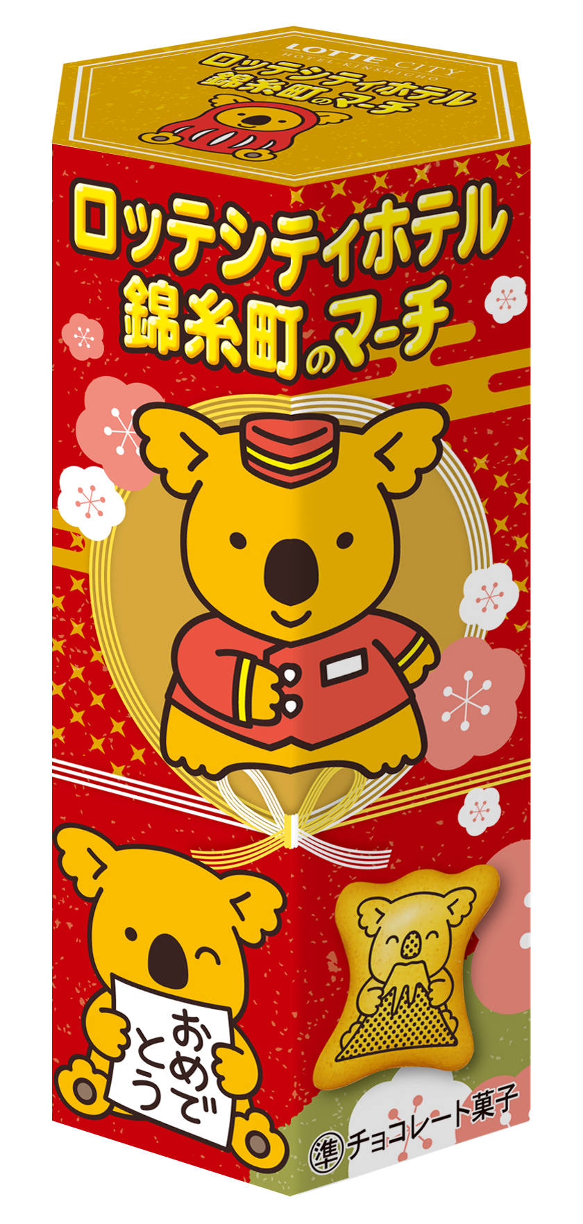 ロッテシティホテル錦糸町のマーチお正月版